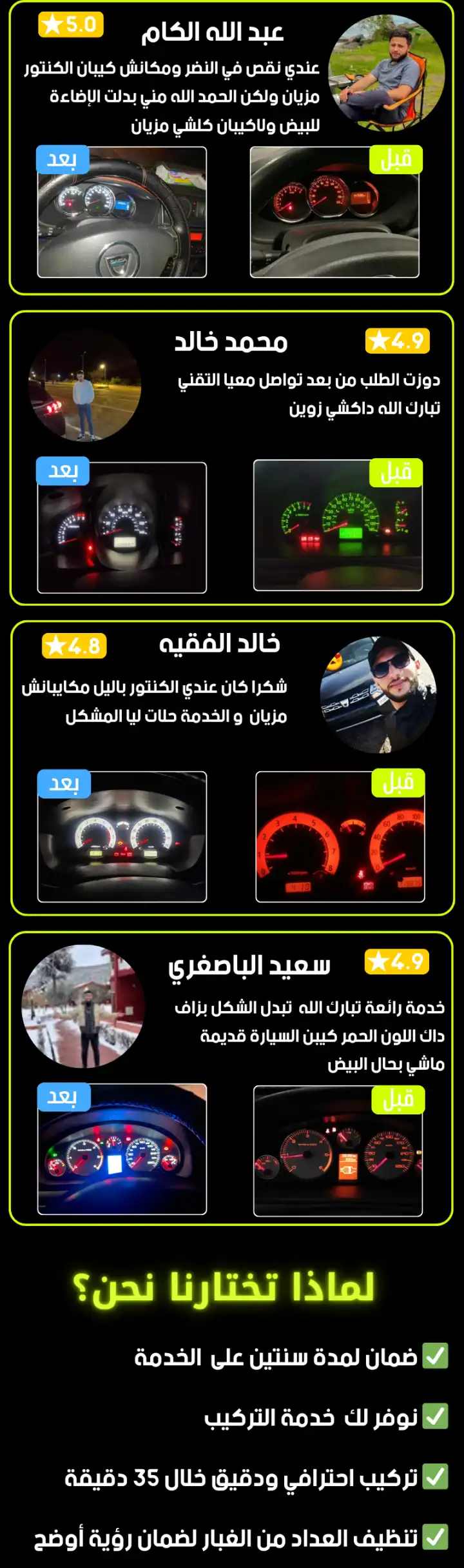 خدمة compteur للسيارة